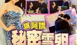 云韵大婚爆料视频大全最新,揭秘幕后精彩瞬间，独家视频大全抢先看