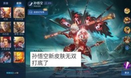 孙悟空无双限定最新爆料,揭秘全新技能与神秘背景故事