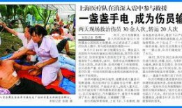 彝良媒体爆料新闻事件最新,惊现重大新闻事件，真相令人震惊！