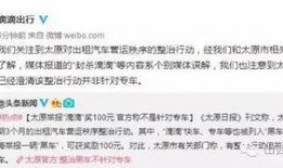 太原爆料最新新闻事件,惊现神秘事件引发社会关注