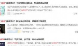 近期爆料视频最新,近期爆料视频背后的惊人真相！