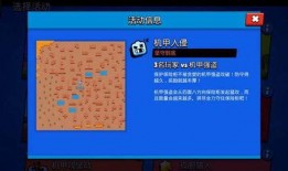 荒野乱斗最新活动爆料,神秘挑战来袭，狂欢盛宴即将开启！