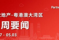 珠海房产热点爆料新闻最新,揭秘最新热点爆料，房价走势与热门项目一览