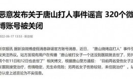 唐山事情爆料最新消息,真相逐步浮出水面