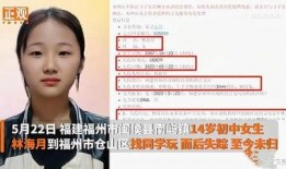 福州女孩爆料最新消息新闻,揭秘最新校园事件内幕