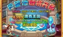 洛克王国皮肤爆料大全最新,最新潮流皮肤盘点，带你领略王国风采