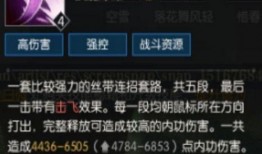 逆水寒最新技能爆料,剑指江湖，再掀波澜