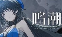 鸣潮最新爆料2.0爆料,全新内容与玩法大曝光