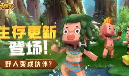 迷你世界游戏最新爆料