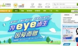 电商眼最新爆料,揭秘某知名电商平台内部秘密！