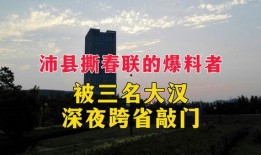 江苏春联爆料者名单最新,揭秘背后真相与人物关系