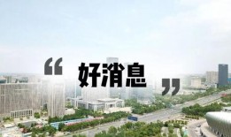 济南房产最新爆料,揭秘最新热门楼盘与价格走势