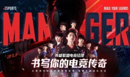 电竞经理最新活动爆料,巅峰对决，荣耀征程即将开启！