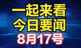 爆料最新要闻报道,最新要闻聚焦重大事件，揭秘背后真相
