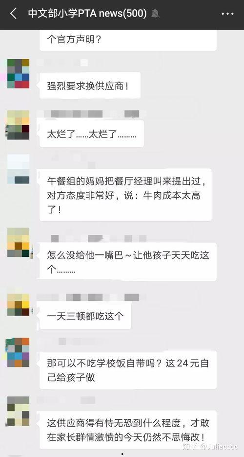 最新食品爆料网站,食品安全问题再引关注