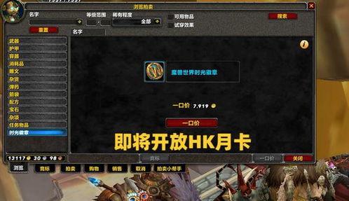 国服魔兽爆料最新消息,全新版本即将到来，神秘内容抢先揭秘！