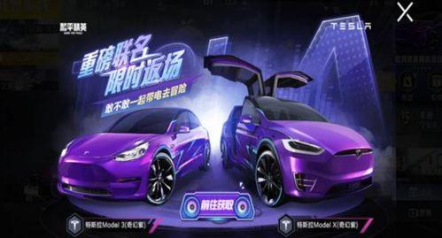 下一期载具返场车皮肤最新爆料,神秘揭晓！下一期载具返场车皮肤全新爆料抢先看