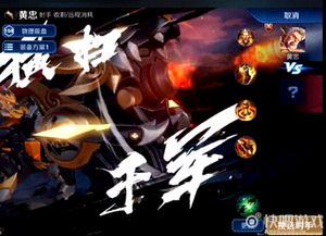 黄忠新皮肤最新爆料图片,炫酷造型，战神归来！