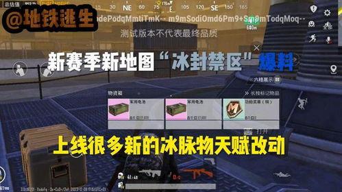 地铁逃生最新大爆料,最新逃生攻略与实战技巧全解析