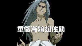 火影手游最新爆料老头,神秘老头登场，揭秘忍者世界新篇章