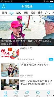 沧州生活爆料事件视频最新,最新视频揭露惊人真相！