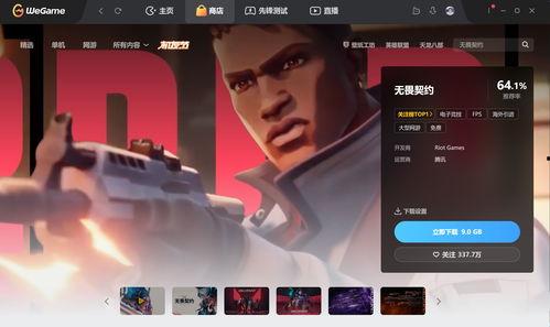 无畏契约测试服最新爆料,全新英雄与技能机制即将上线