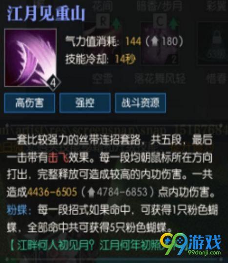 逆水寒最新技能爆料,剑指江湖，再掀波澜
